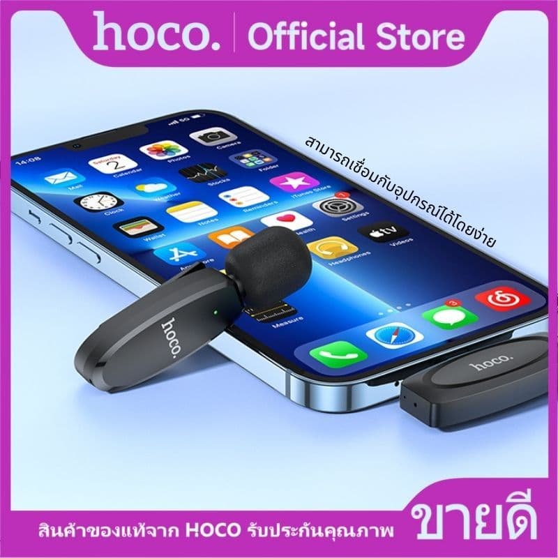 HOCO L15 ไมค์ไร้สาย iOS/Type-C เชื่อมต่อ 15 เมตร 2.4Ghz ตัดเสียงรบกวน จับเสียง 360 องศา https://wayoza.com