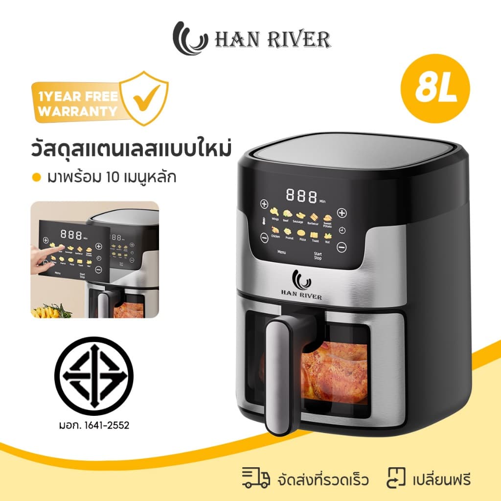 HAN RIVER รุ่น HRAF06BK หม้อทอดไร้น้ำมัน Air Fryer 1400W หม้อทอด 8L วัสดุสแตนเลสแบบใหม่ สัมผัสในคลิกเดียว https://wayoza.com