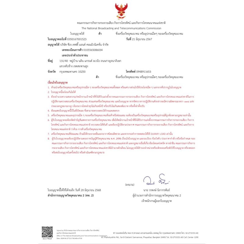 ECHO X วิทยุสื่อสาร ไม่ต้องขอใบอนุญาต ถูกกฏหมาย 0.5w ส่งแรงเกินตัว https://wayoza.com