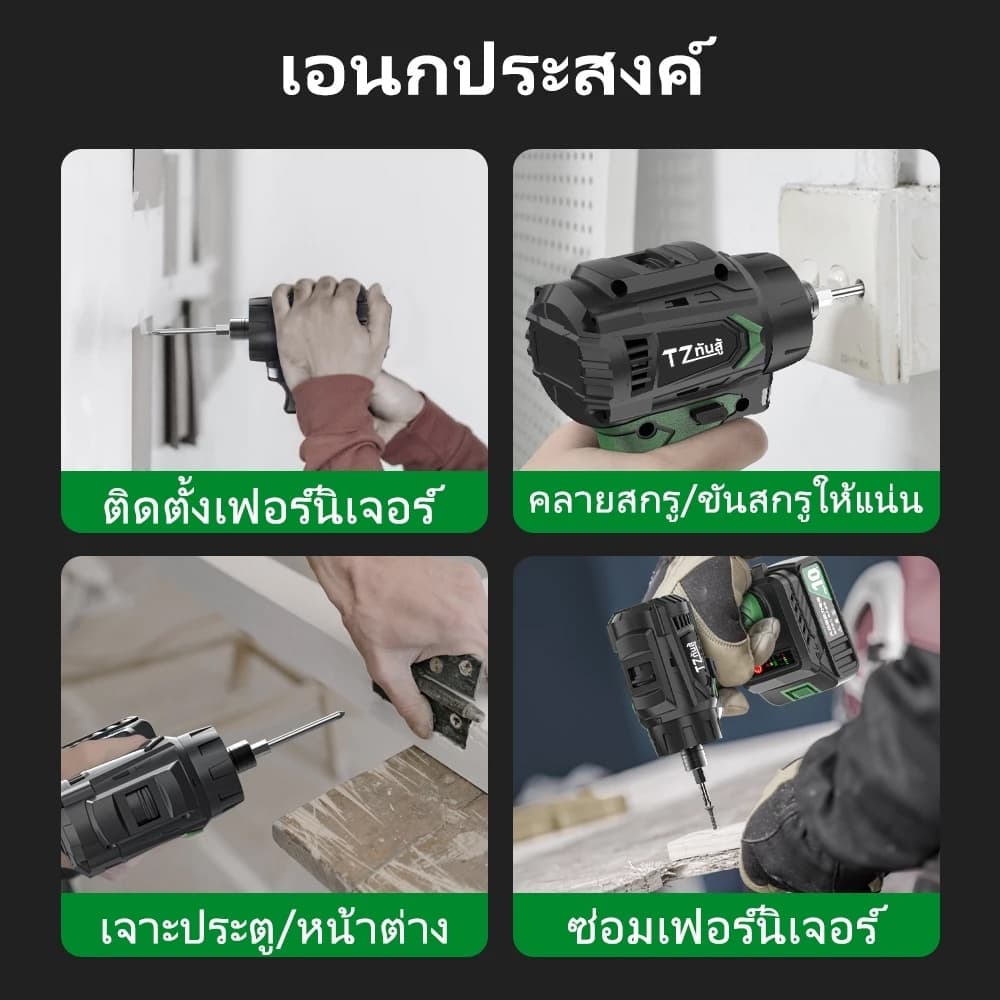 TANZU รุ่น TZ-S-80 แรงบิด 80 N.m ไขควงคลัชไร้สาย เจาะ ขันสกรู 21V มอเตอร์ไร้แปรงถ่าน สว่านไร้สาย พร้อมชุดเครื่องมือ https://wayoza.com