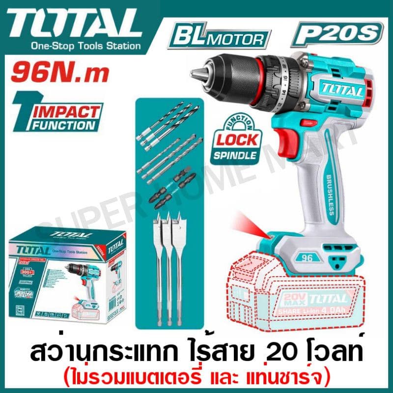 Total รุ่น TIDLI20968 / TIDLI209681 แรงบิด 96 N.m สว่านไร้สาย 3 ระบบ เจาะ ขันสกรู กระแทก สว่านกระแทกไร้สาย 20 โวลท์ ( Li-ion Brushless Impact Drill ) สว่านไร้สาย https://wayoza.com