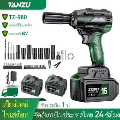 TANZU รุ่น TZ-980 แรงบิด 330 N.m บล็อกไฟฟ้าไร้สาย แรงบิดสูง ประแจกระแทก มอเตอร์ไร้แปรงถ่าน บล็อคแบตไร้สาย บล๊อคไฟฟ้า