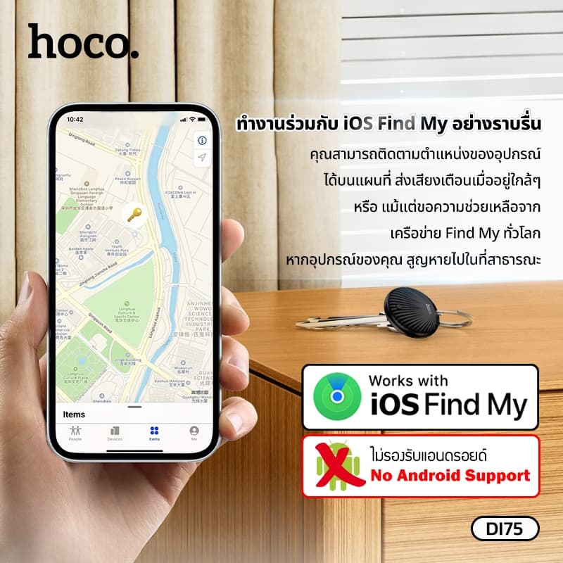 hoco รุ่น DI75 อุปกรณ์ป้องกันการสูญหาย GPS Tracker กันน้ำ IPX68 รองรับเครือข่าย iOS Find My https://wayoza.com