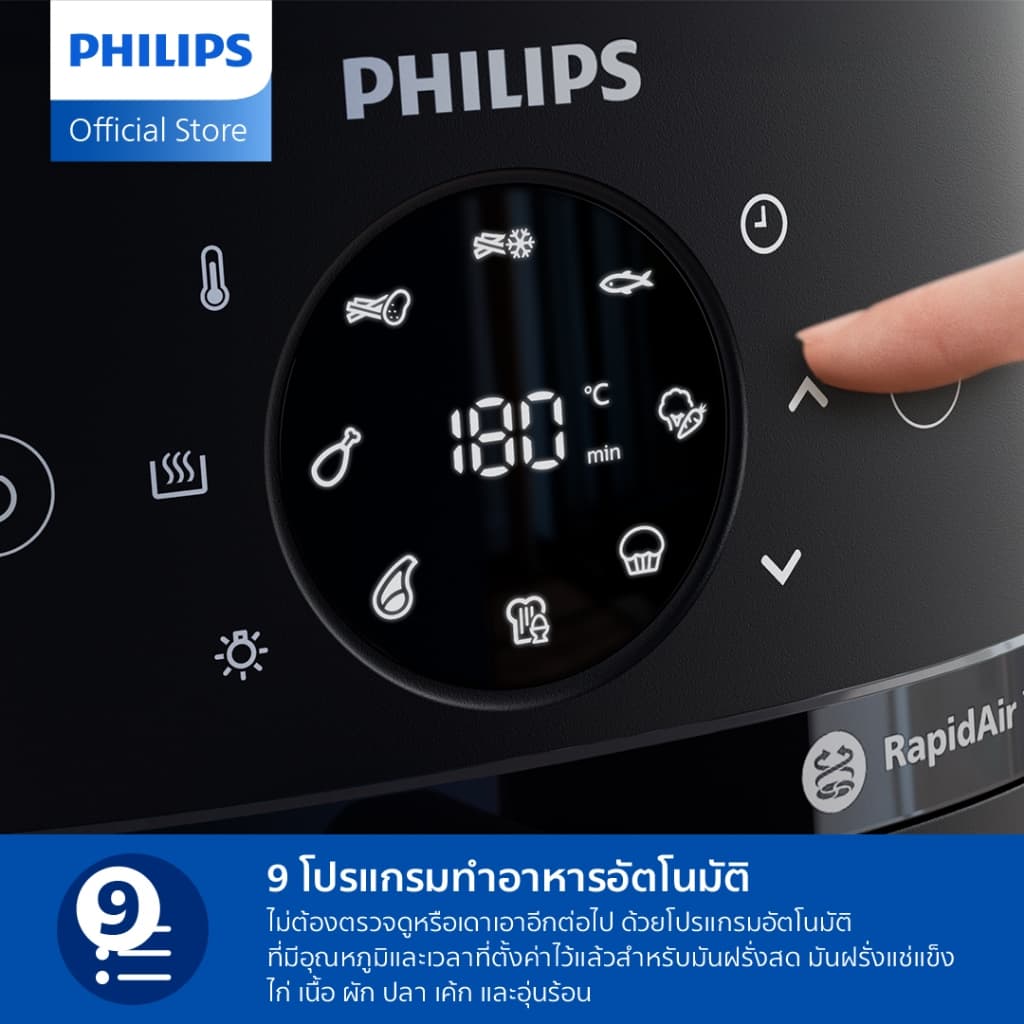 Philips NA220 Air Fryer หม้อทอด ไร้น้ำมัน 4.2L เทคโนโลยี RapidAir 12 ฟังก์ชั่นเมนู ทำความสะอาดง่าย รับประกัน 2 ปี https://wayoza.com