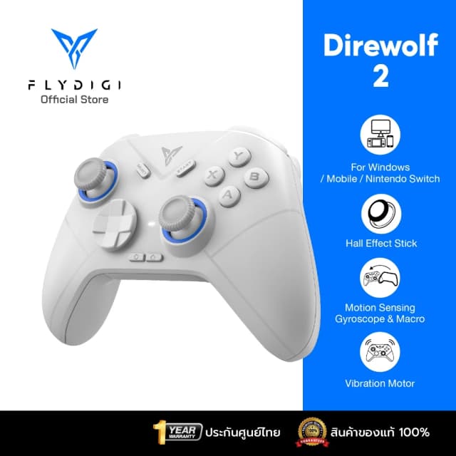FLYDIGI Direwolf 2 จอยเกม จอย Multi-Platform Controller รองรับ PC / Windows, Nintendo Switch, Android, iOS