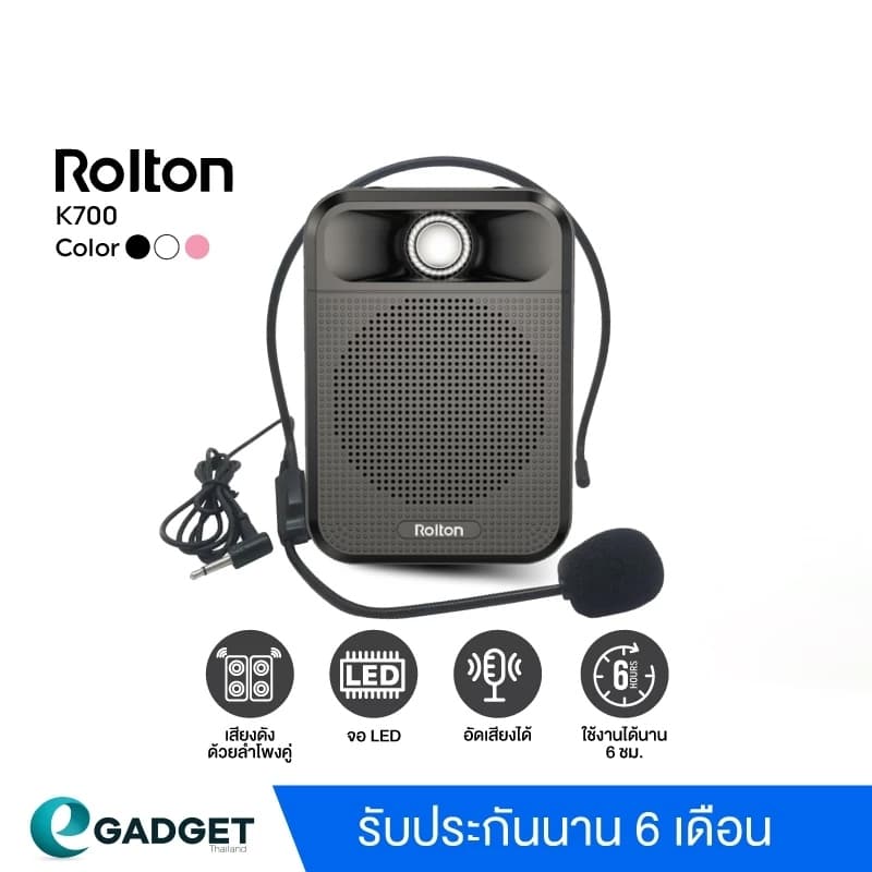Rolton K700 ไมค์ช่วยสอน ไมค์สอนนักเรียน ไมค์สอนหนังสือ ลำโพงพกพา ไมค์ลอย ไมค์ไร้สาย รองรับFM มีบลูทูธ https://wayoza.com