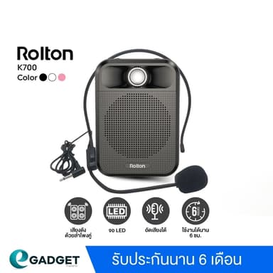 Rolton K700 ไมค์ช่วยสอน ไมค์สอนนักเรียน ไมค์สอนหนังสือ ลำโพงพกพา ไมค์ลอย ไมค์ไร้สาย รองรับFM มีบลูทูธ