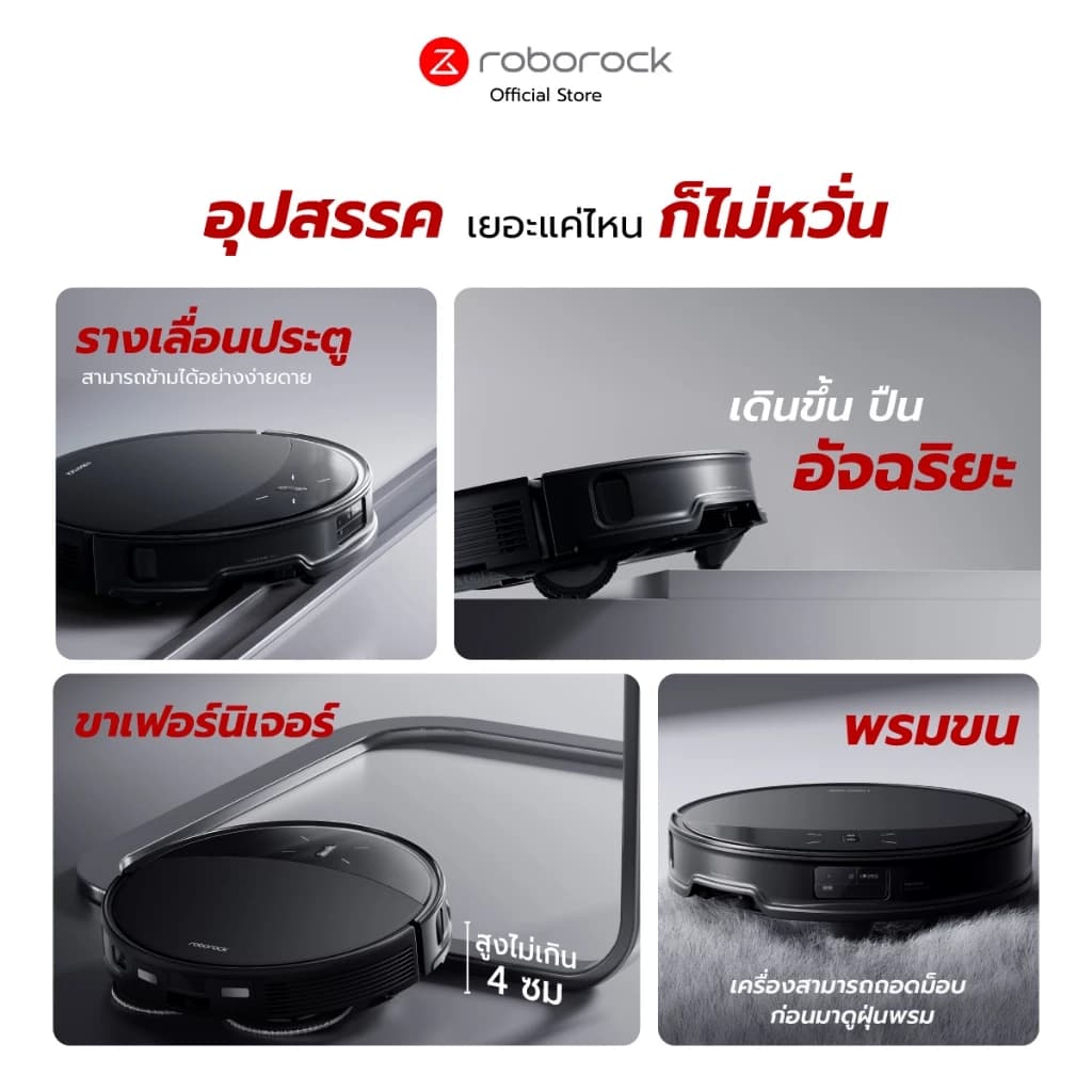 Roborock Saros 10R หุ่นยนต์ดูดฝุ่นถูพื้น เป่าแห้ง แรงดูดสูงถึง 19,000 Pa รับประกันสินค้า 2 ปี https://wayoza.com