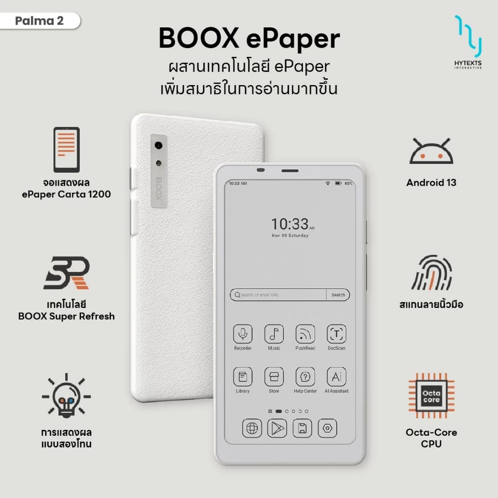BOOX Palma 2 New E-reader RAM6 GB+ ROM 128GB Android 13 รองรับ PlayStore https://wayoza.com