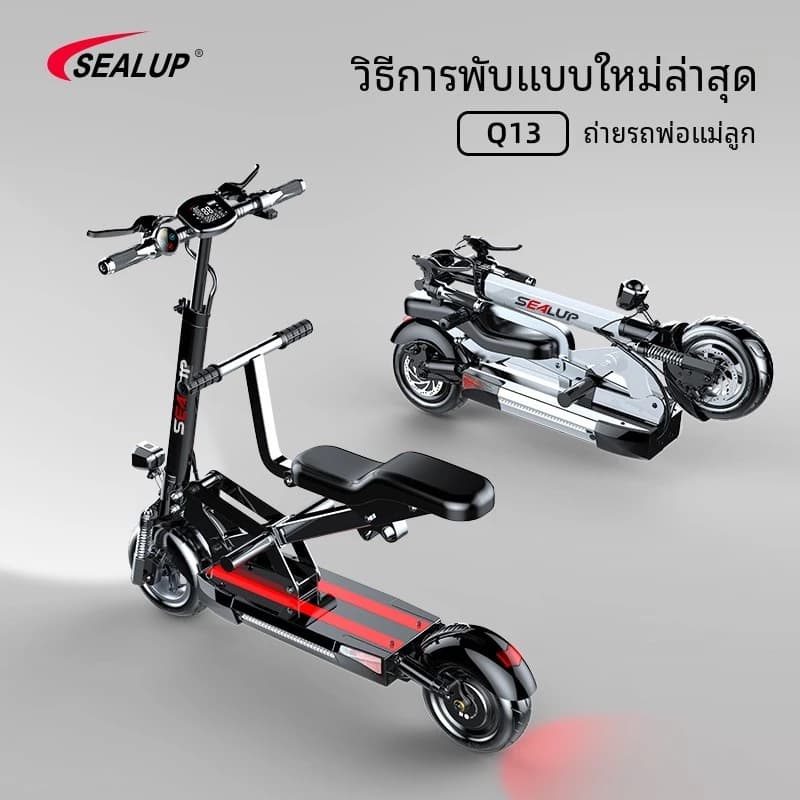 SEALUP Q13 พ่อแม่ลูกรถไฟฟ้า สกู๊ตเตอร์ไฟฟ้าออฟโรด สกูตเตอร์ไฟฟ้า คันใหญ่พับได้ กับลูกๆจักรยานไฟฟ้า กันน้ำ https://wayoza.com