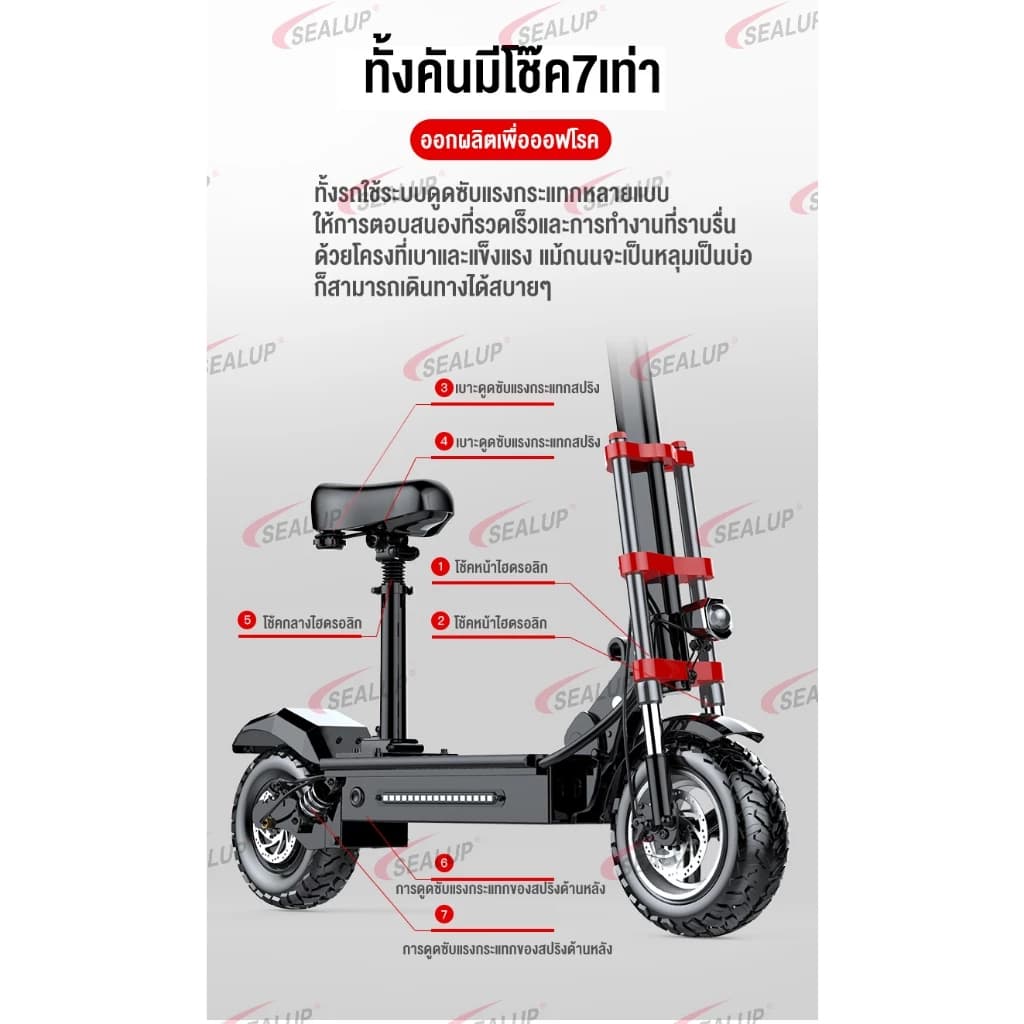 SEALUP Q20 รถไฟฟ้า สกู๊ตเตอร์ไฟฟ้า รุ่นออฟโรด สกูตเตอร์ไฟฟ้าผู้ใหญ่พับได้ กันน้ำ สกู๊ดเตอร์ไฟฟ้า https://wayoza.com