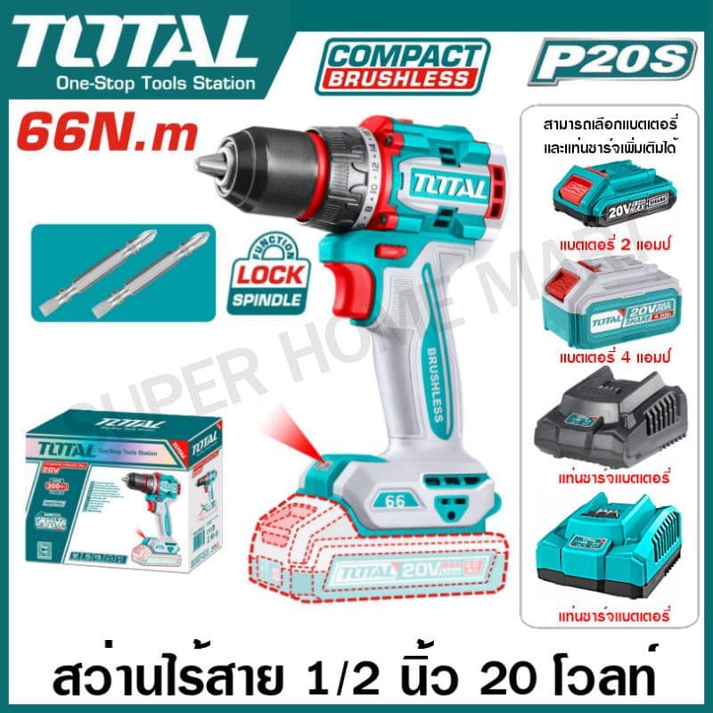 TOTAL รุ่น TDLI206681 แรงบิด 66 N.m ไขควงคลัชไร้สาย เจาะ ขันสกรู สว่านไร้สาย 1/2 นิ้ว 20 โวลท์ https://wayoza.com