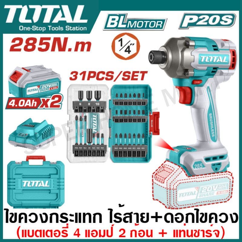 TOTAL รุ่น TOSLI240966 แรงบิด 285 N.m ไขควงกระแทกไร้สาย 20 โวลท์ พร้อมชุดดอกไขควง https://wayoza.com