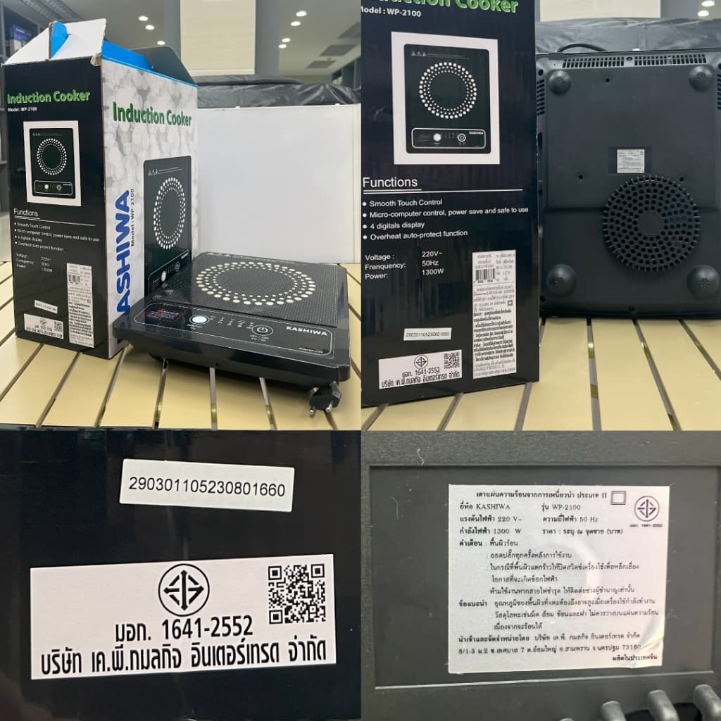 Kashiwa รุ่น WP-2100 เตาแม่เหล็กไฟฟ้า 1300 วัตต์ https://wayoza.com