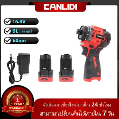 CANLIDI รุ่น CID-60-S แรงบิด 60 N.m ไขควงคลัชไร้สาย เจาะ ขันสกรู 16.8V BL มอเตอร์ไร้แปรงถ่าน ไขควงไร้สาย สว่านไร้สาย พร้อมชุดเครื่องมือ​ 1/4 นิ้ว