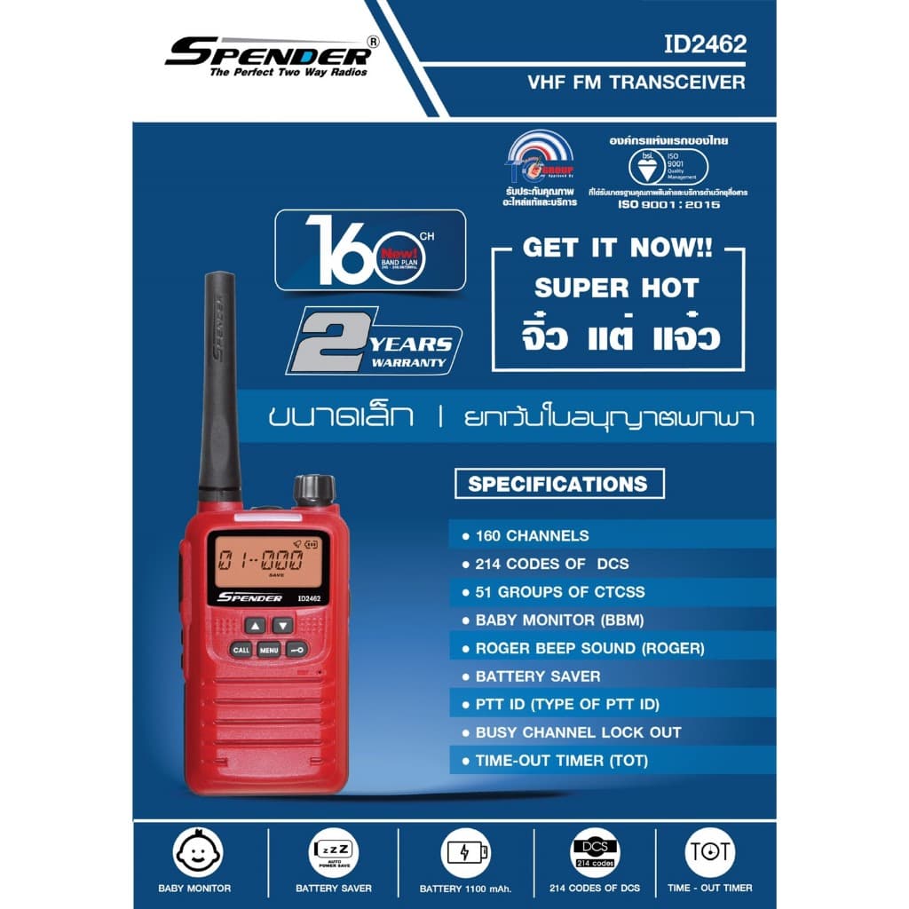 SPENDER รุ่น ID2462 วิทยุสื่อสาร 0.5 วัตต์ ของแท้ ถูกกฏหมาย https://wayoza.com