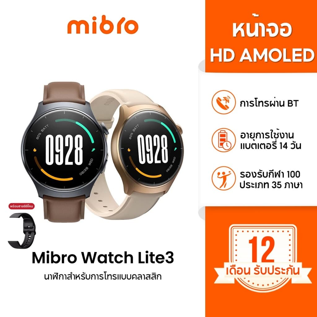 Mibro Watch Lite 3 สมาร์ทวอทช์ โทรได้ วัสดุโลหะ กันน้ำ 2ATM AMOLED 1.3 นิ้ว Refresh Rate 60Hz https://wayoza.com