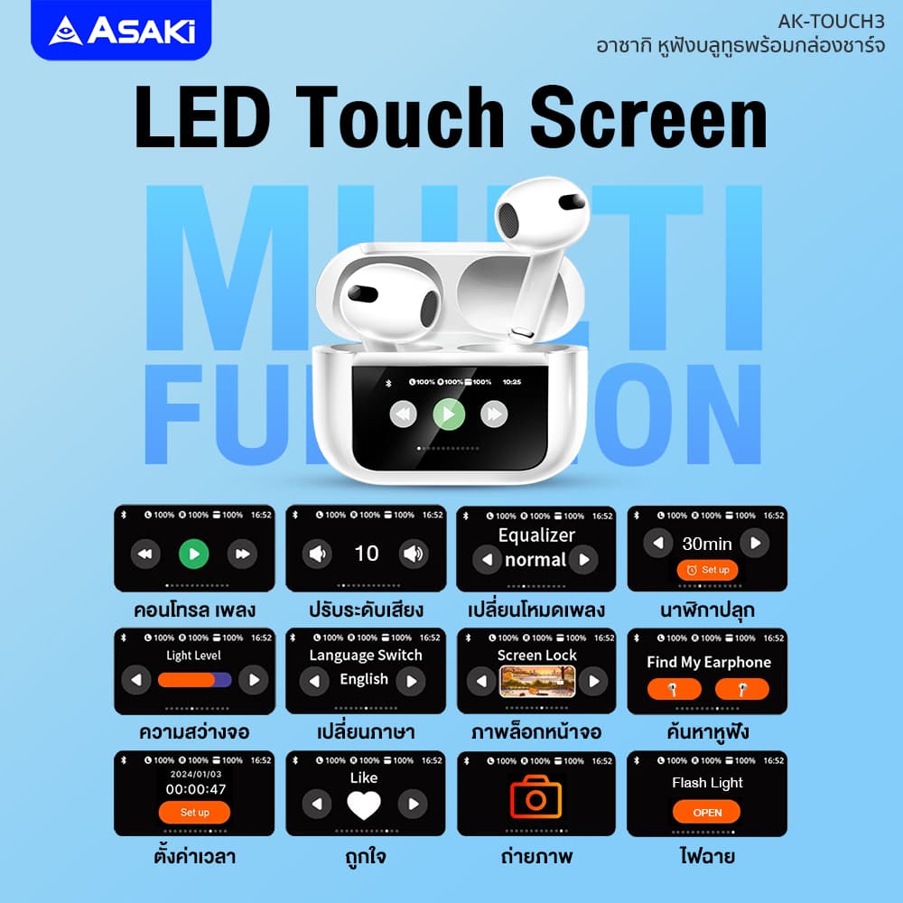 Asaki รุ่น AK-Touch3 Earphone Bluetooth 5.3 หูฟังบลูทูธไร้สาย มีจอ LED ทัชสกรีน เบสหนัก - ประกัน 1 ปี https://wayoza.com