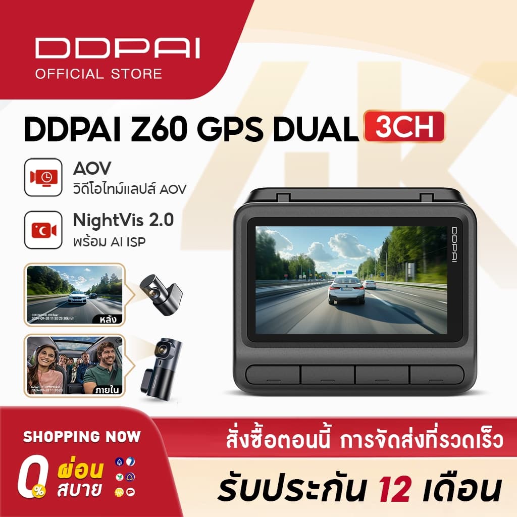 DDPAI Z60/Z60 Pro GPS Dual กล้องติดรถยนต์ 4K Front เทคโนโลยี ADAS Wi-Fi6 5GHz AI ISP Night Vision รองรับ 3 ช่องทาง https://wayoza.com