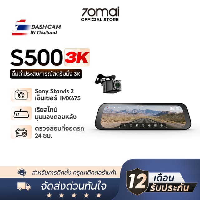 70mai S500 กล้องติดรถยนต์ Dash Cam Rearview Type-c 1944P 3K ภาพถอยรถ กล้องมองหลัง กล้องคู่บันทึก HDR ตรวจสอบการจอดรถตลอด 24H