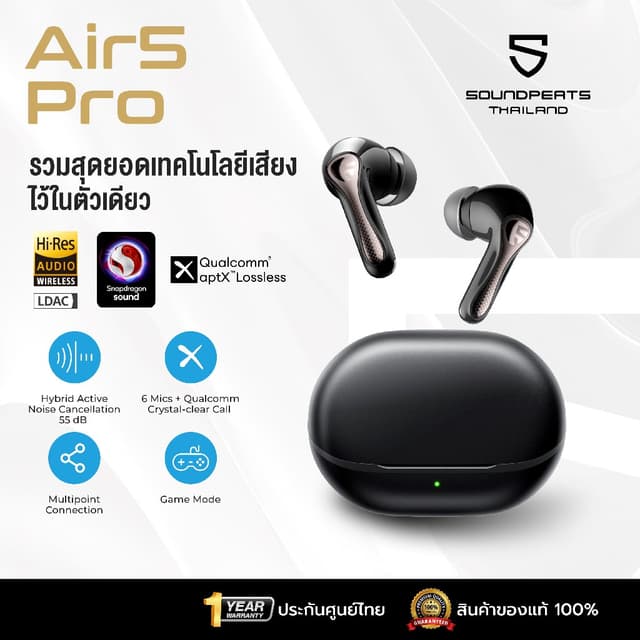 SoundPEATS Air5 Pro หูฟังบลูทูธ Bluetooth 5.4 หูฟังอินเอีย หูฟังไร้สาย Hi-Res LDAC True Wireless Snapdragon Sound