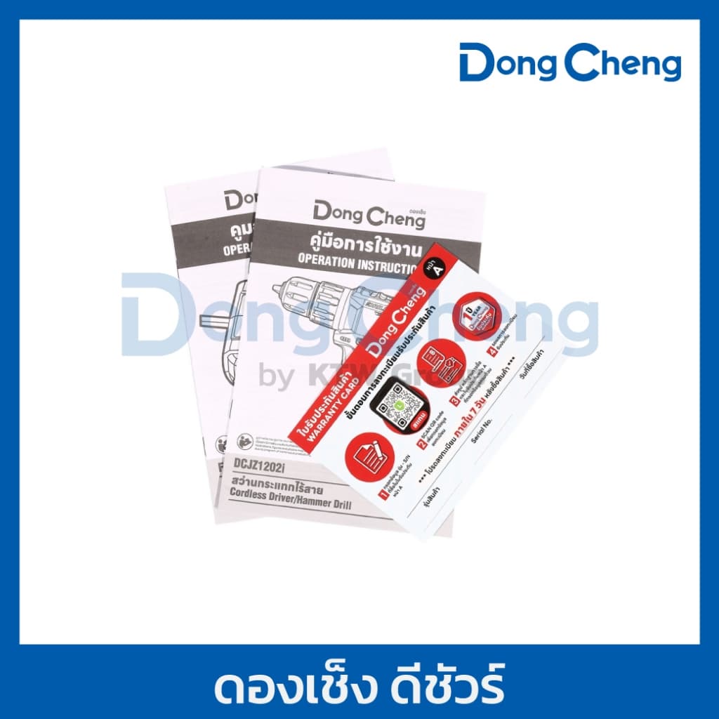 DongCheng รุ่น DCJZ1202i แรงบิด 35 N.m สว่านไขควงกระแทกไร้สาย 3 ระบบ 12 โวลต์  (TYPE E) https://wayoza.com
