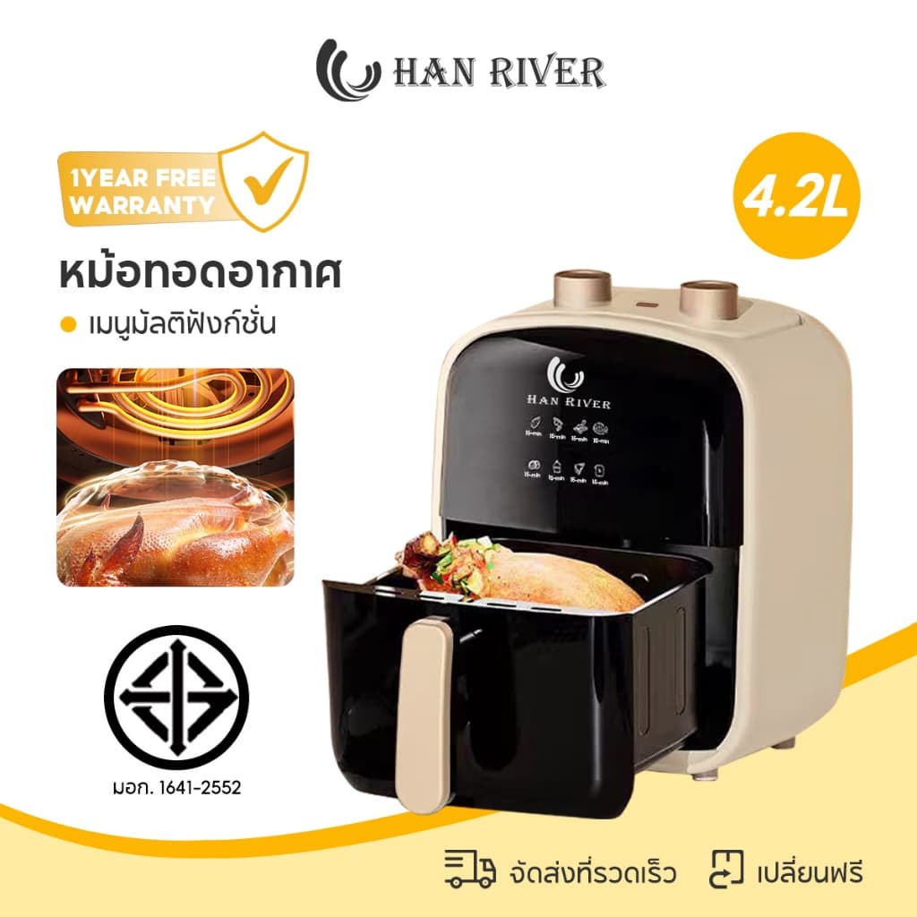 HAN RIVER รุ่น HRAF03WT หม้อทอดไร้น้ำมัน Air fryer 1000W ความจุ 4.2L ไร้มัน ลมร้อน ควบคุมลูกบิดคู่ หม้อทอด ไร้มัน https://wayoza.com