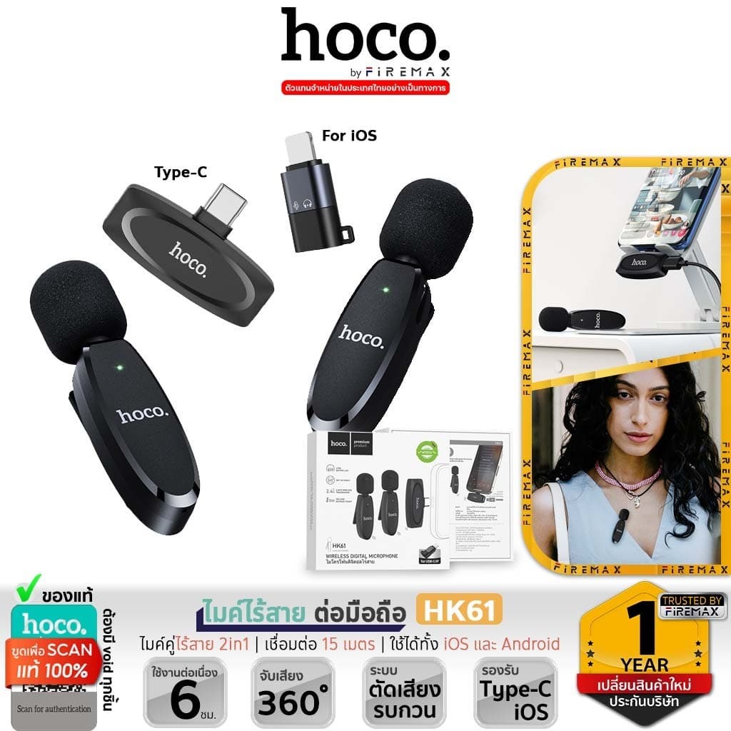 HOCO HK61 ไมค์ไร้สาย 2 in 1 ไมค์คู่ รองรับทั้ง iOS + Type-C ตัดเสียงรบกวน จับเสียง360° เชื่อมต่อ 15m 2.4Ghz ไมค์ไลฟ์สด hc7 https://wayoza.com