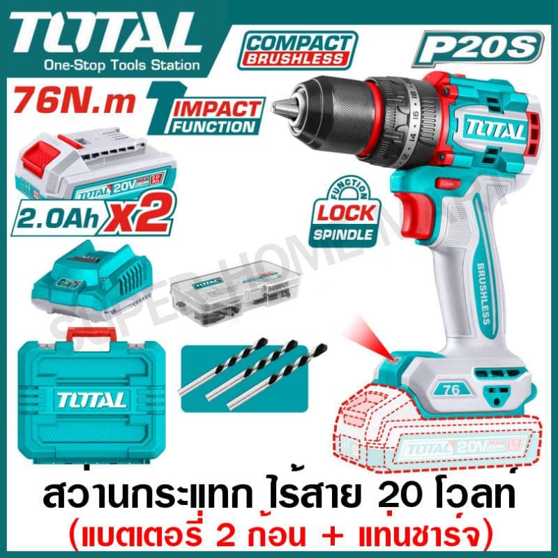 TOTAL รุ่น TIDLI20768 แรงบิด 76 N.m สว่านไร้สาย 3 ระบบ เจาะ ขันสกรู กระแทก สว่านกระแทก ไร้สาย 4 หุน (1/2 นิ้ว) https://wayoza.com