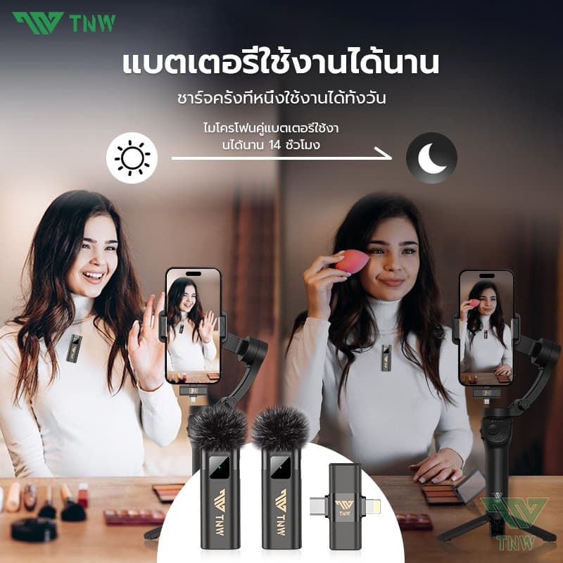 TNW A2/A3 ไมโครโฟนไร้สาย 2-In-1 การตัดเสียงรบกวนอัจฉริยะ ไมค์คู่ ไมค์หนีบปกเสื้อ สำหรับไลฟ์สด รองรับ IOS/Type-C https://wayoza.com