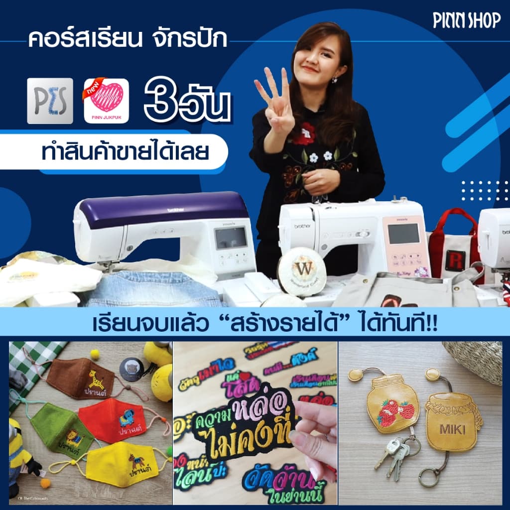 Brother M380D 2in1 Sewing & Embroidery จักรเย็บและปักผ้า ลายปักลิขสิทธิ์ (แถมฟรีโปรแกรม PES5) https://wayoza.com