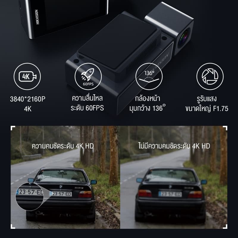 HIKVISION C8PRO Dash Cam 4K Built-In GPS 4G Box กล้องติดรถยนต์ ความคมชัด 2160P WDR Dual Vision 5G WIFI Car camera https://wayoza.com