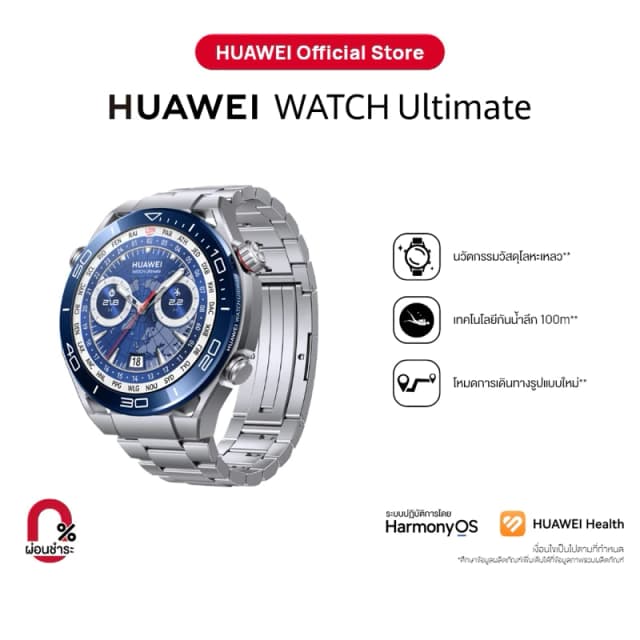 HUAWEI Watch Ultimate สมาร์ทวอช นาฬิกา smart watch ร้านค้าอย่างเป็นทางการ