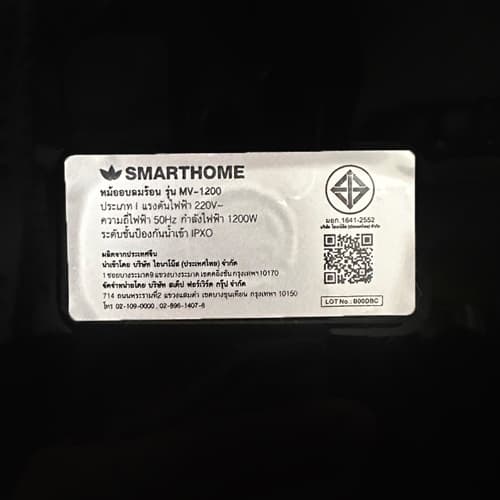 SMARTHOME รุ่น MV-1200 สมาร์ทโฮม หม้อทอดไร้น้ำมัน หม้อทอดไฟฟ้า ขนาด 3.5 ลิตร https://wayoza.com