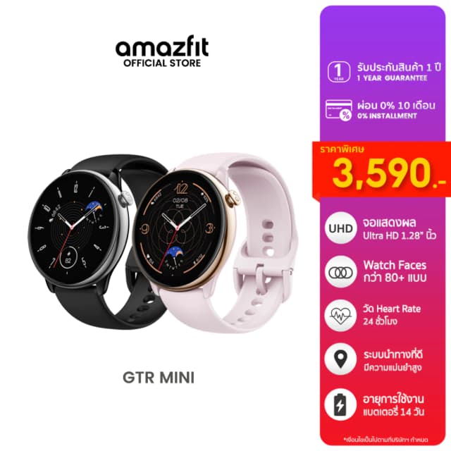 Amazfit GTR Mini 43mm Smart Watch มี GPS แม่นยำ โหมดกีฬา 120+ แบตอึด 14 วัน ตรวจสุขภาพ 24 ชม. กันน้ำ 5ATM