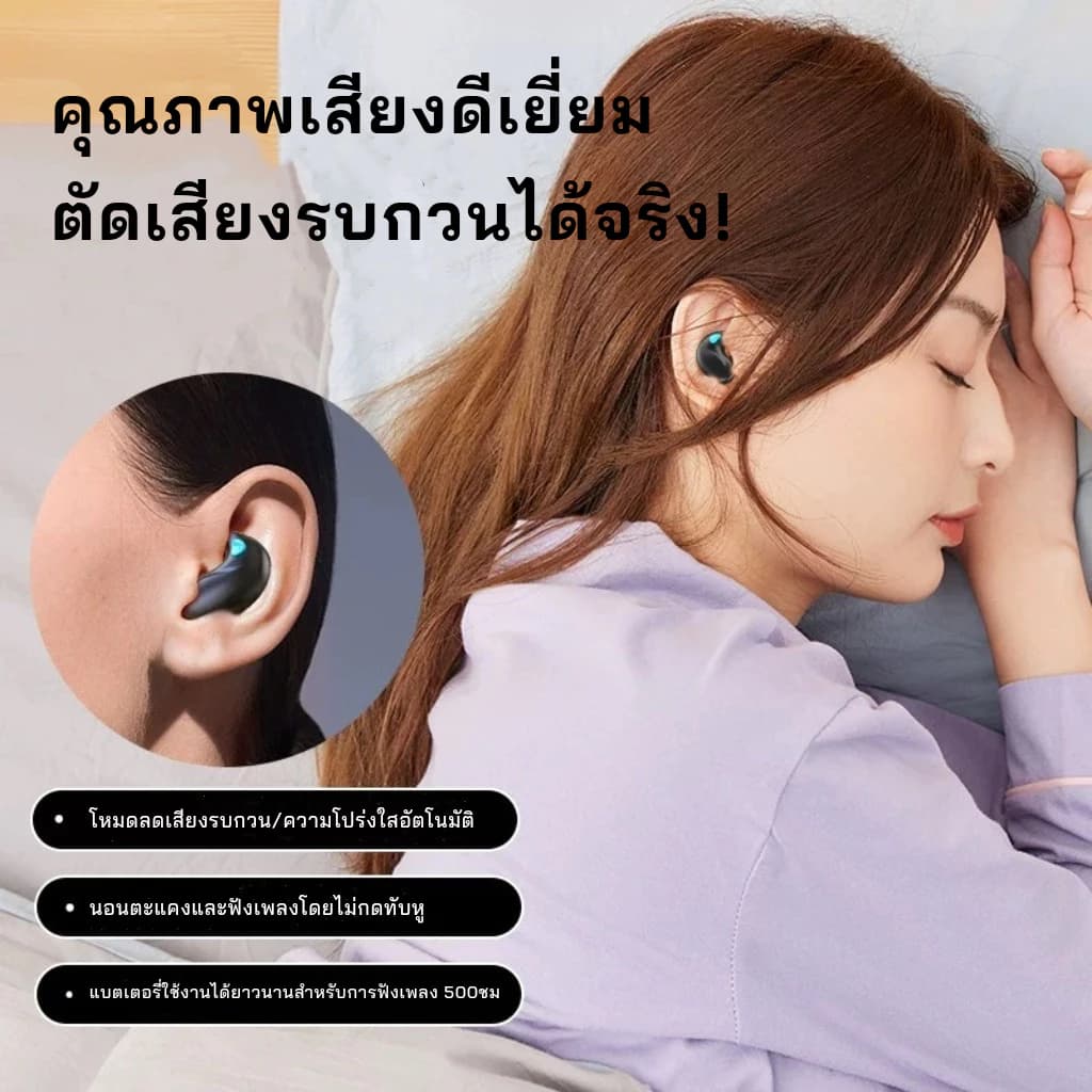 X57 หูฟังใส่นอน Sleep  หูฟังไร้สาย หูฟังสำหรับการนอนหลับ บลูทูธ 5.3 เบสหนัก แบตอึด https://wayoza.com