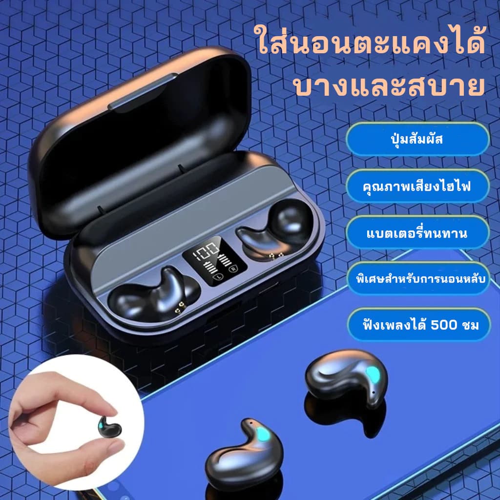X57 หูฟังใส่นอน Sleep  หูฟังไร้สาย หูฟังสำหรับการนอนหลับ บลูทูธ 5.3 เบสหนัก แบตอึด https://wayoza.com