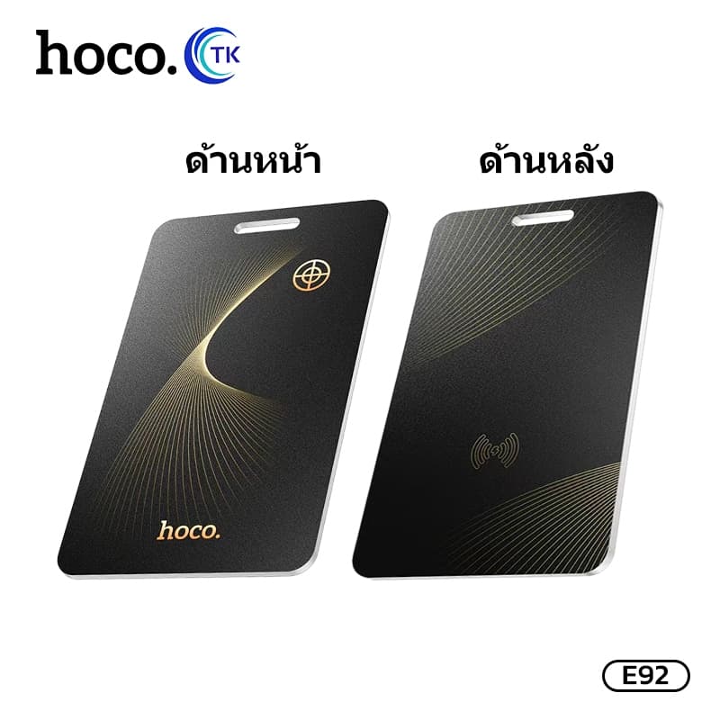 HOCO E92 DI84 การ์ดระบุตำแหน่ง การ์ดป้องกันการสูญหาย อุปกรณ์ระบุตำแหน่งที่แม่นยำระยะไกล กันน้ำได้ https://wayoza.com