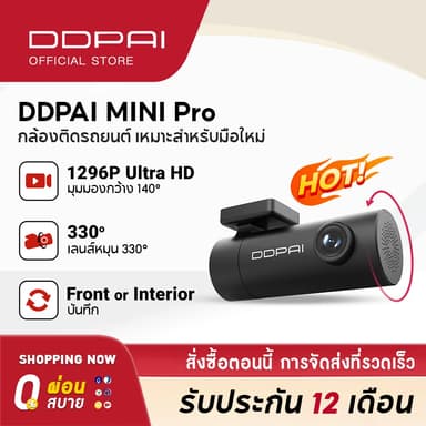 DDPAI MINI Pro กล้องติดรถยนต์ Dash Cam 1296P HD เมนูภาษาไทย รับประกันศูนย์ไทย 1ปี wifi กล้องติดรถยนต์อัจฉริยะ