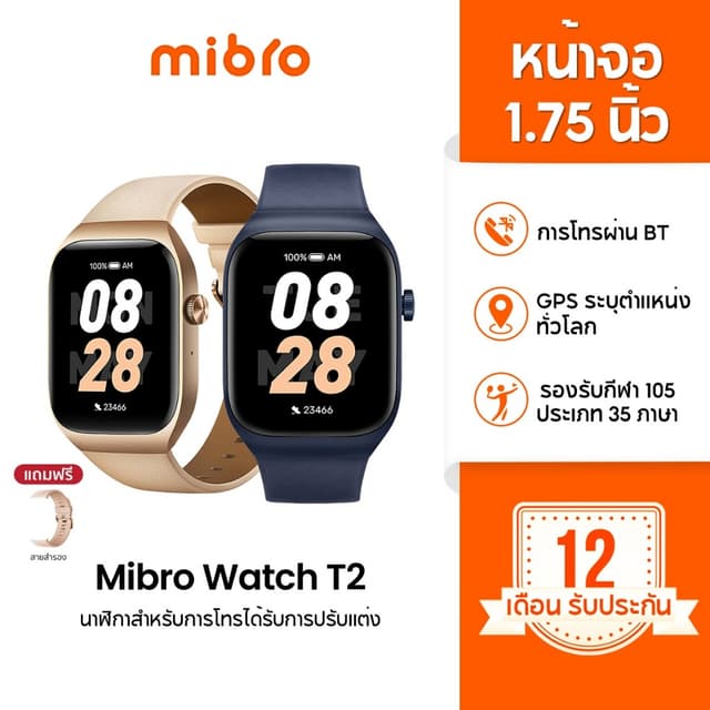 Mibro Watch T2 สมาร์ทวอทช์ คุยโทรศัพท์ได้ GPS ในตัว กันน้ำ 2ATM ลื่นไหล 60Hz AMOLED 1.75 นิ้ว