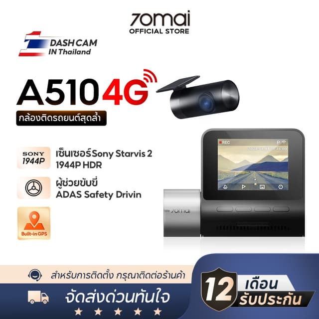 70mai A510 กล้องติดรถยนต์ 1944P Dash Cam Built-in GPS (ADAS) กล้องหลัง HD Car Camera กล้องติดรถยนต์อัฉริยะ 140 °องศามุมกว้าง