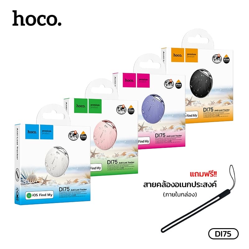 hoco รุ่น DI75 อุปกรณ์ป้องกันการสูญหาย GPS Tracker กันน้ำ IPX68 รองรับเครือข่าย iOS Find My https://wayoza.com