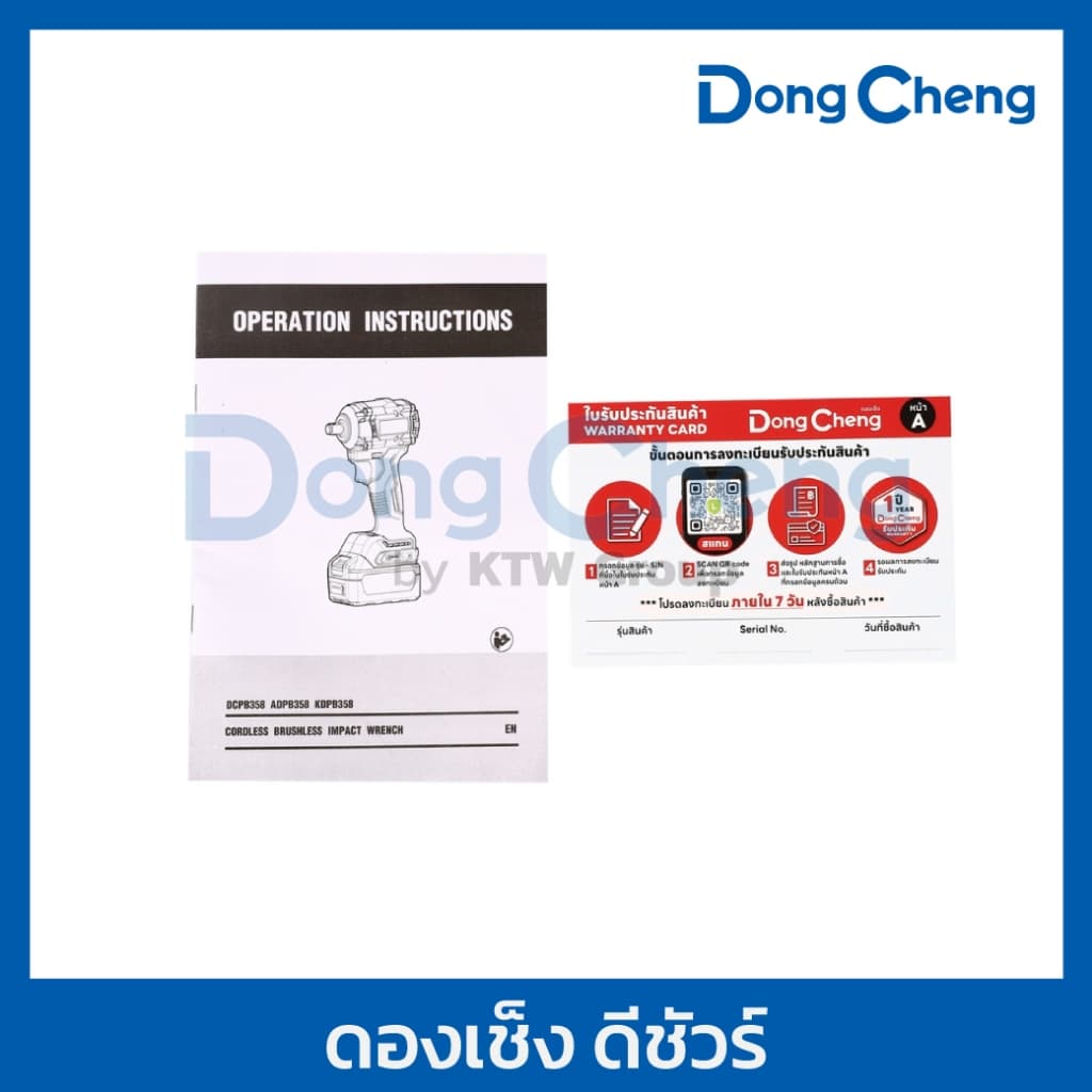 DongCheng รุ่น DCPB358 แรงบิด 358 N.m บล็อก 1/2 นิ้ว 20 โวลต์  (TYPE Z) มอเตอร์ไร้แปรงถ่าน https://wayoza.com