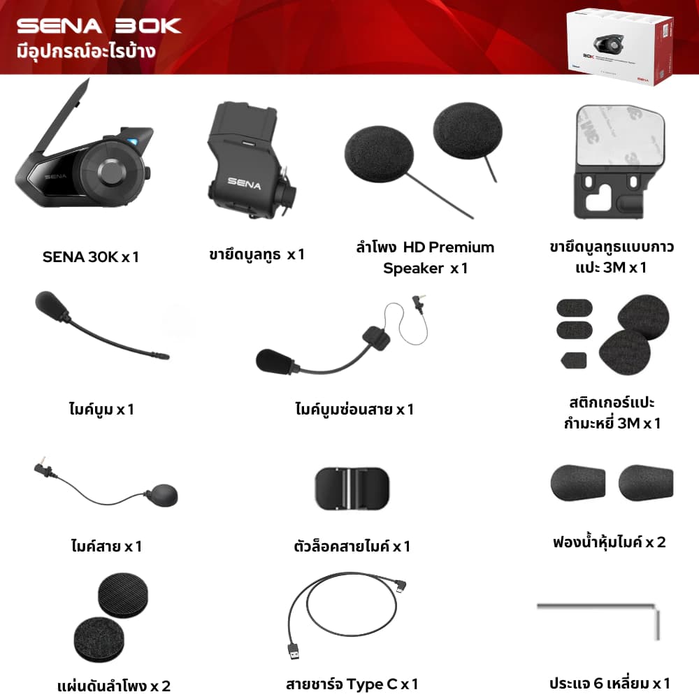 SENA 30K PREMIUM HD SPEAKER หูฟังบลูทูธติดหมวกกันน็อค ประกัน 2 ปี ผ่อน 0% 10 เดือน https://wayoza.com