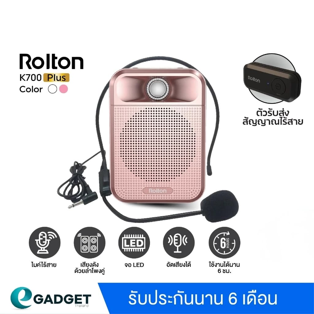 Rolton K700 Plus ไมค์ช่วยสอน ไมค์สอนหนังสือ ไมค์สอนนักเรียน ลำโพงพกพา ไมค์ลอย ไมค์ไร้สาย รองรับFM มีบลูทู https://wayoza.com