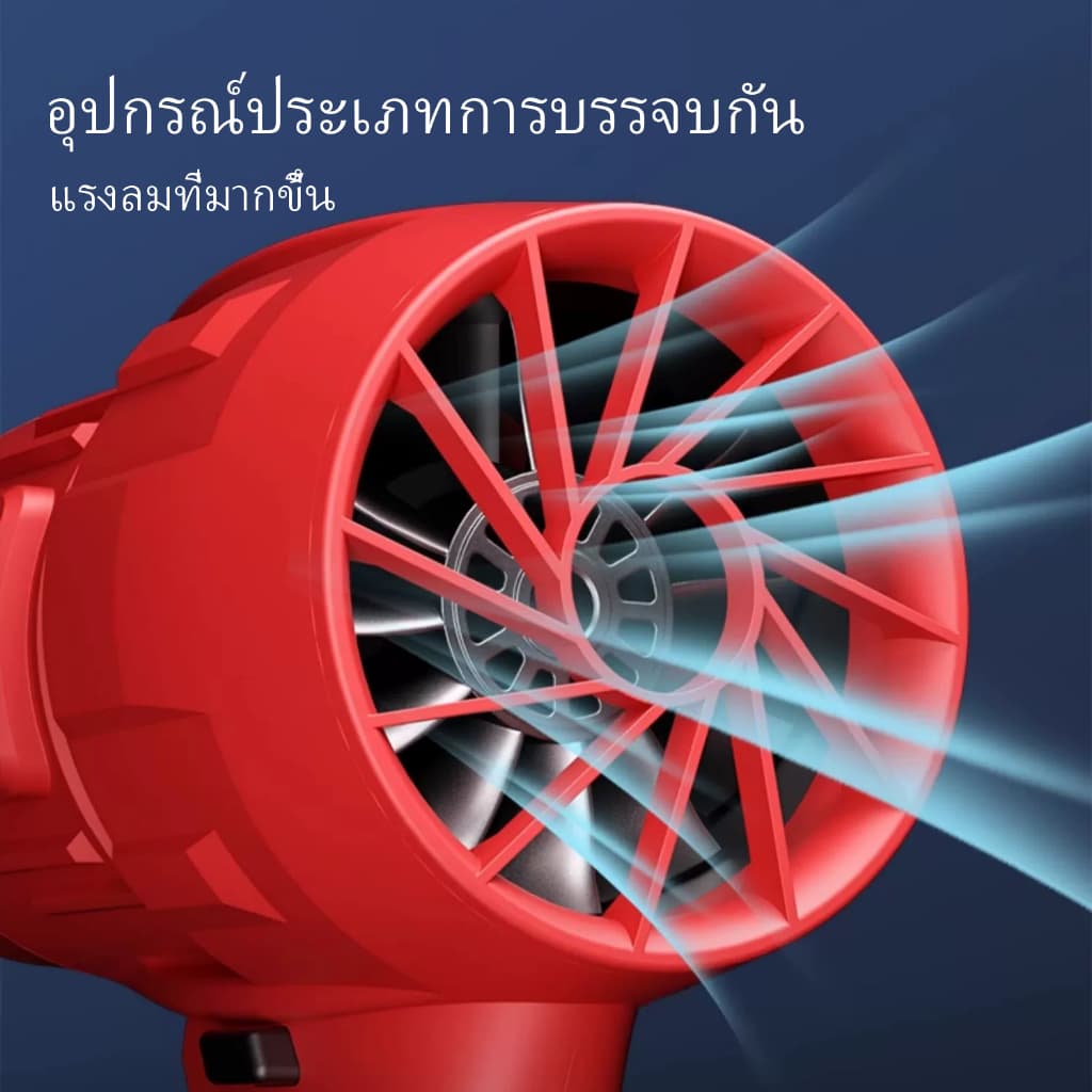 CANLIDI รุ่น CIBL-300 เครื่องเป่าลมไร้สาย แบตเตอรี่ MT-21V แบบพกพา พลังงานสูง มอเตอร์ไร้แปรงถ่าน เครื่องเป่าลม เป่าลมไร้สาย HighPower Blower https://wayoza.com