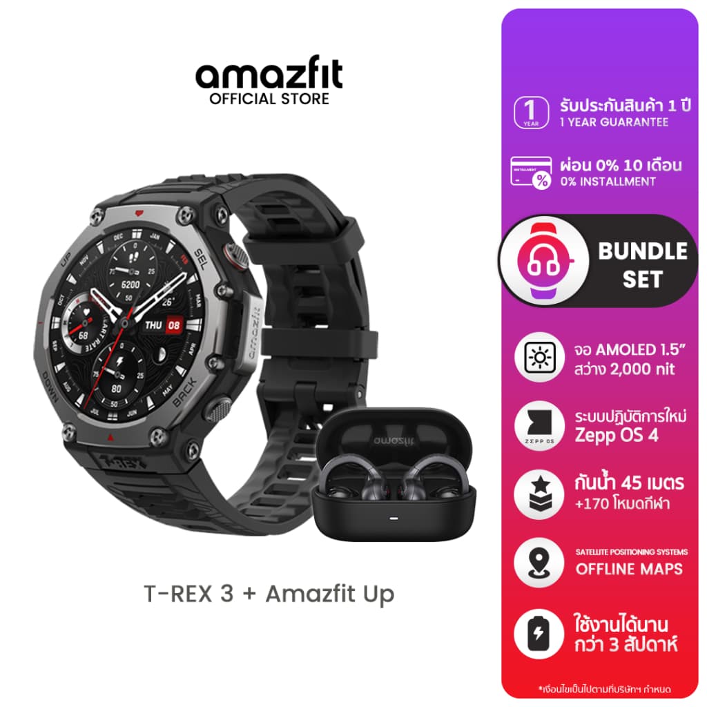 Amazfit T-Rex 3 นาฬิกา smart watch + หูฟัง Amazfit Up Open-Ear Earbuds https://wayoza.com