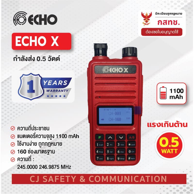 ECHO X วิทยุสื่อสาร ไม่ต้องขอใบอนุญาต ถูกกฏหมาย 0.5w ส่งแรงเกินตัว https://wayoza.com