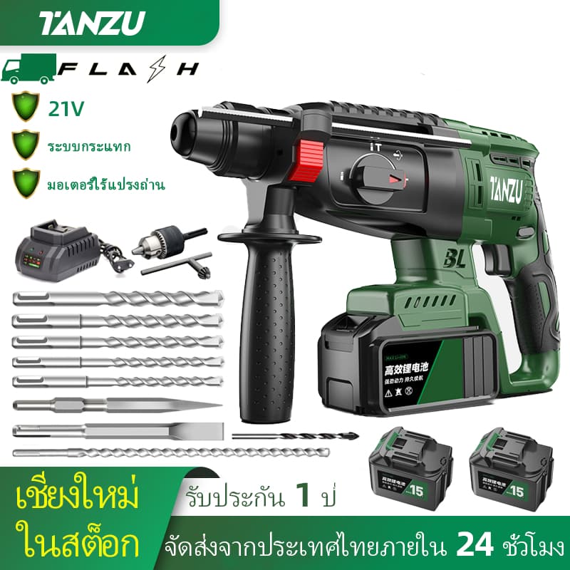 TANZU รุ่น TZ-Z-100 สว่านโรตารี่ สว่านไร้สาย มอเตอร์ไร้แปรงถ่าน สว่านกระแทกไร้สาย สว่านโรตารี่ไร้สาย สว่านเจาะผนังปูน 21V https://wayoza.com