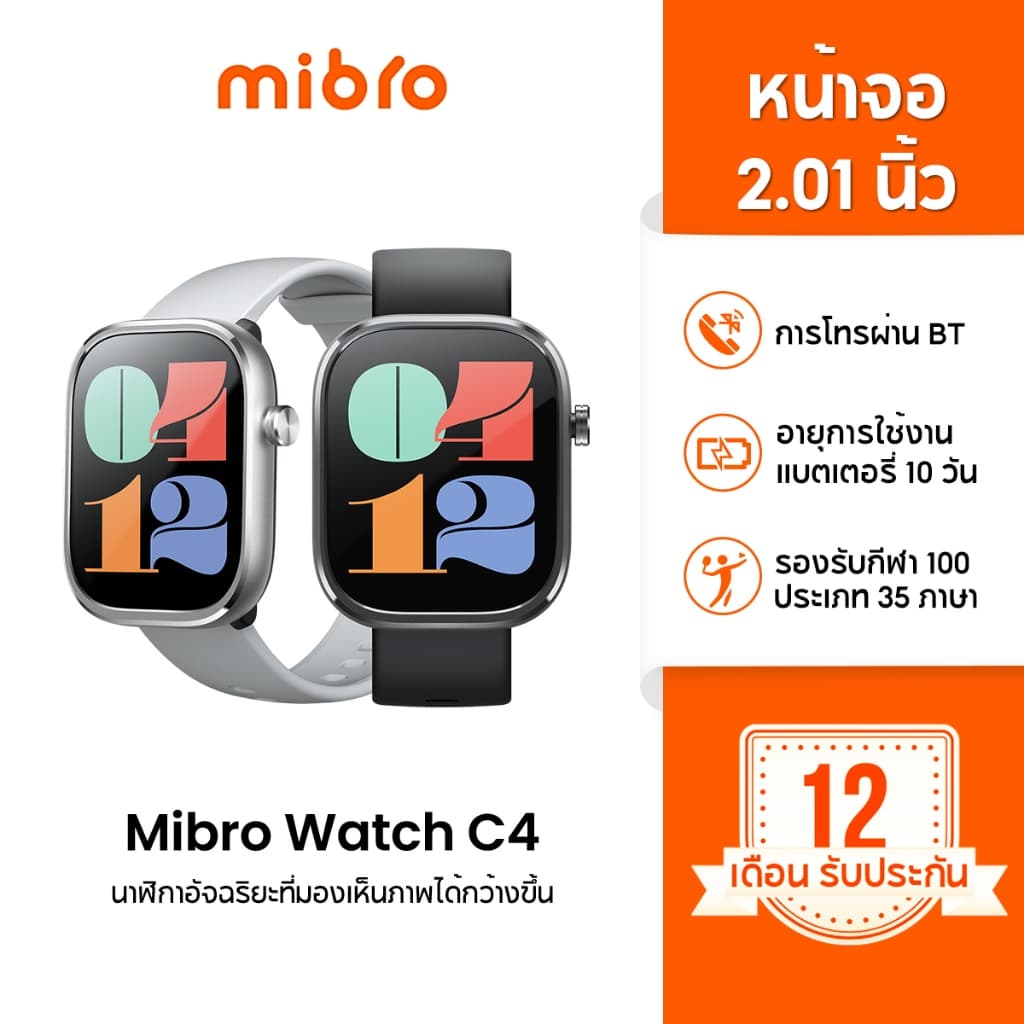 Mibro Watch C4 สมาร์ทวอทช์ โทรได้ วัสดุโลหะ กันน้ำ 2ATM ลื่นไหล 60Hz หน้าจอใหญ่ 2.01 นิ้ว -12M https://wayoza.com
